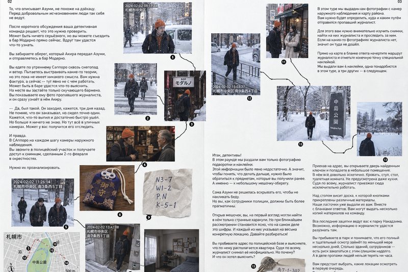 Разворот дела: фотографии, карта и заметки следствия